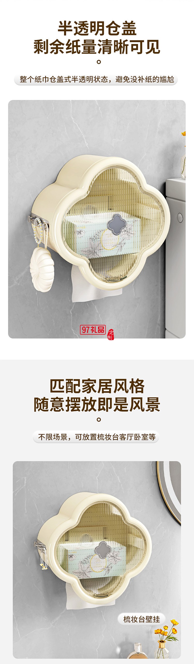 壁挂式纸巾盒厕所卫生间卷纸器洗手间纸抽盒透明置物架可爱抽纸盒