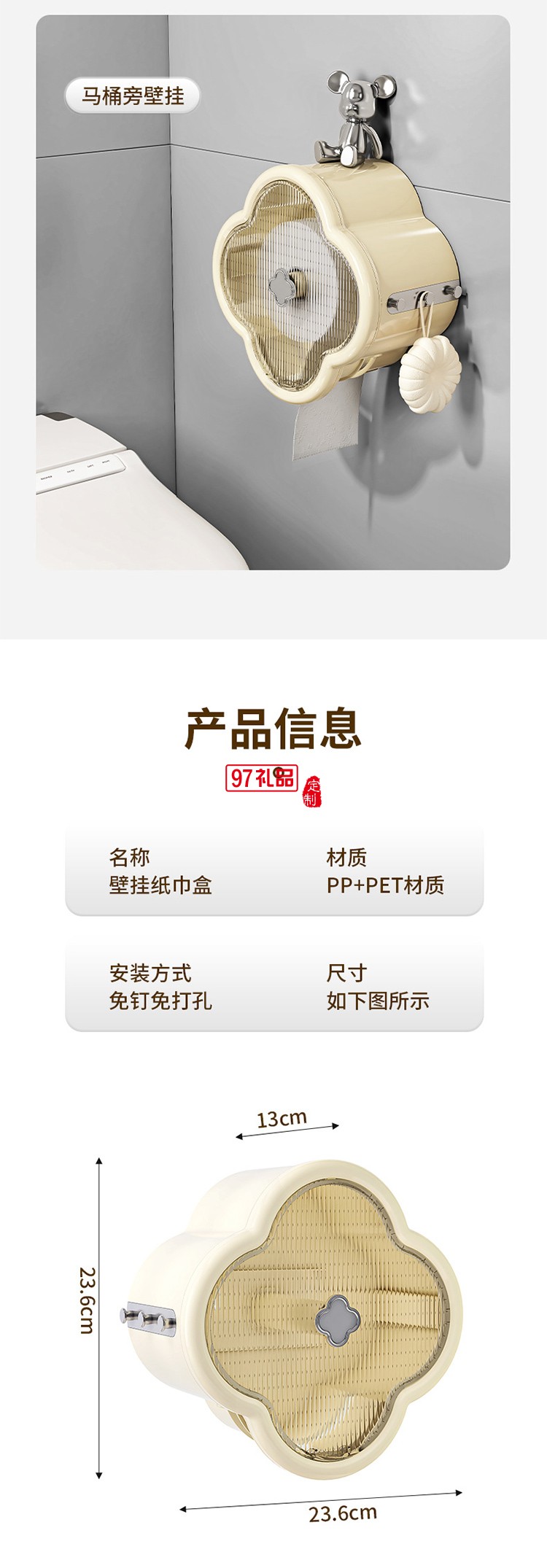 壁挂式纸巾盒厕所卫生间卷纸器洗手间纸抽盒透明置物架可爱抽纸盒