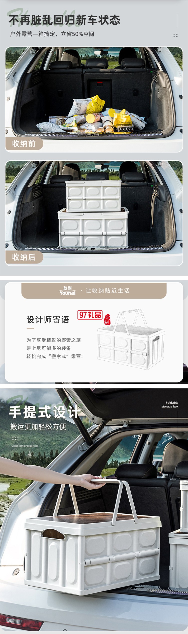 户外露营收纳箱野营木盖置物箱车载后备箱整理箱野餐折叠箱