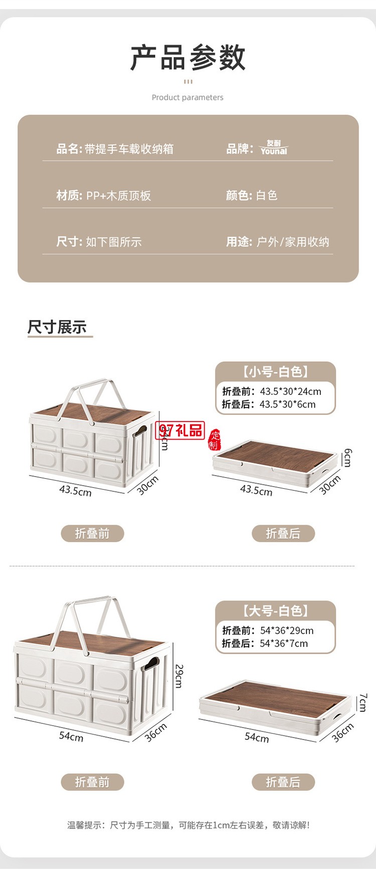 户外露营收纳箱野营木盖置物箱车载后备箱整理箱野餐折叠箱