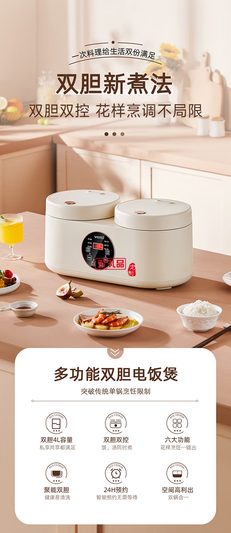 华帝智能双胆电饭煲VFB019C
