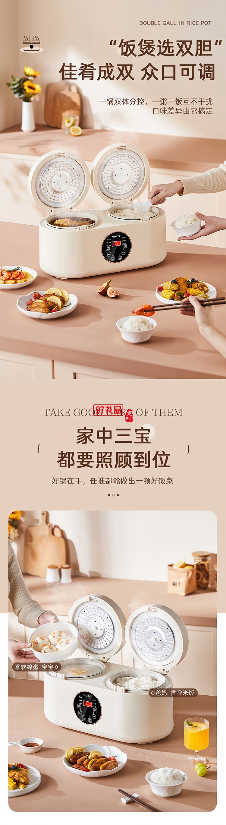 华帝智能双胆电饭煲VFB019C