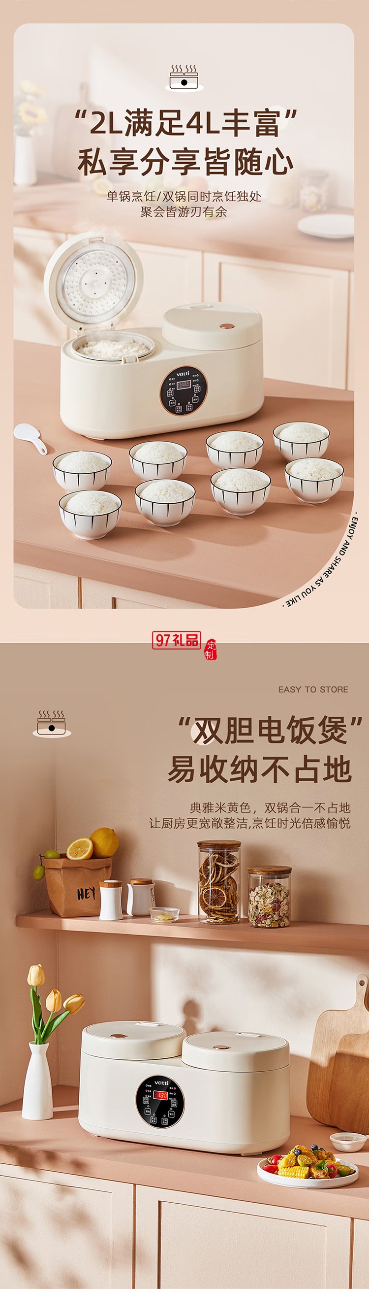 华帝智能双胆电饭煲VFB019C