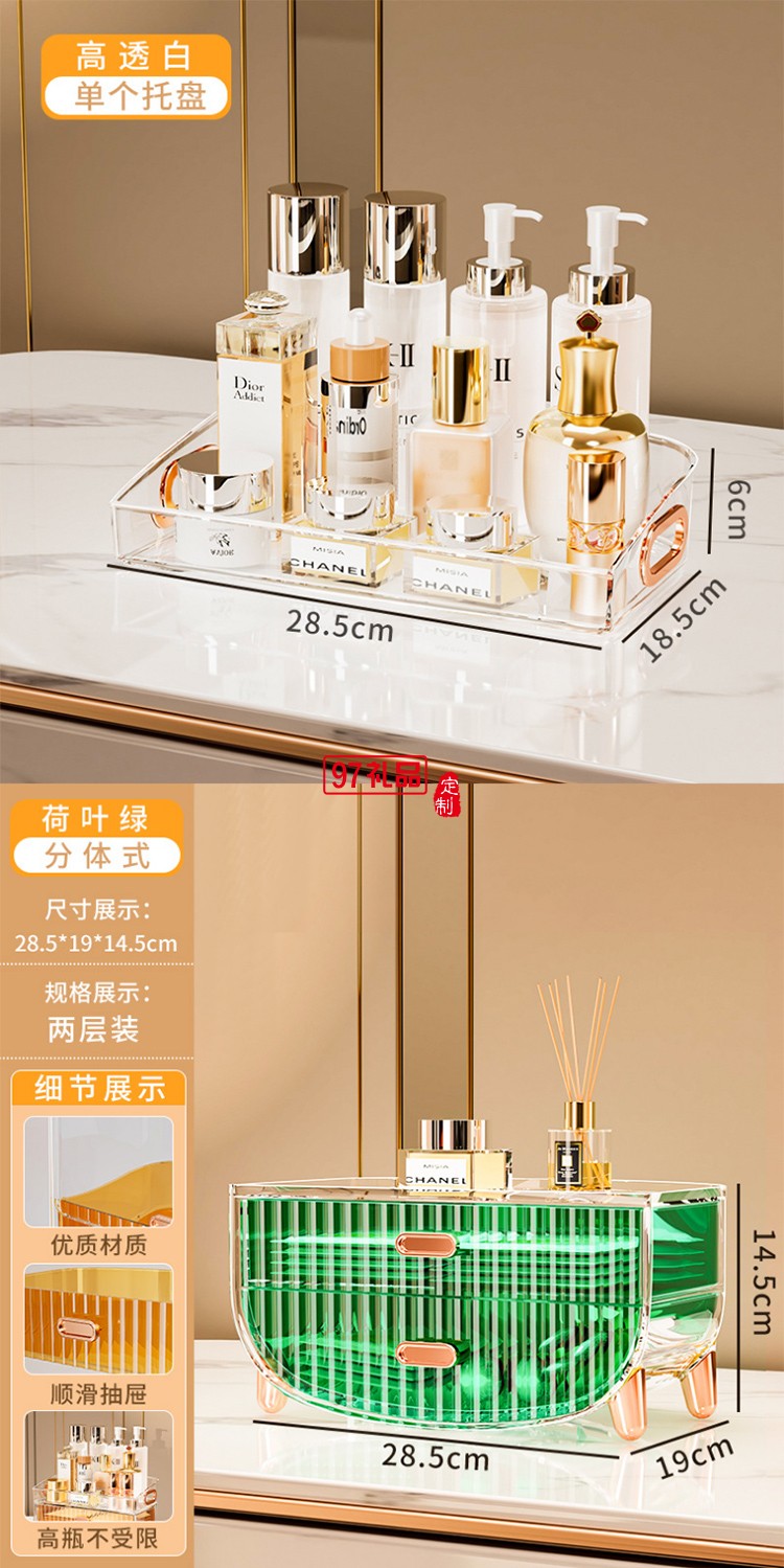 化妆品收纳盒宿舍梳妆台护肤品面膜口红收纳盒子抽屉式收纳置物架