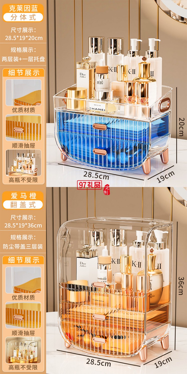 化妆品收纳盒宿舍梳妆台护肤品面膜口红收纳盒子抽屉式收纳置物架