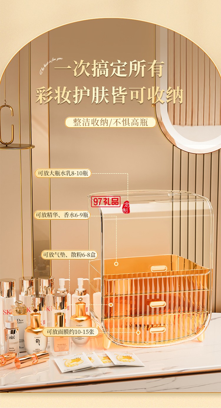 化妆品收纳盒宿舍梳妆台护肤品面膜口红收纳盒子抽屉式收纳置物架