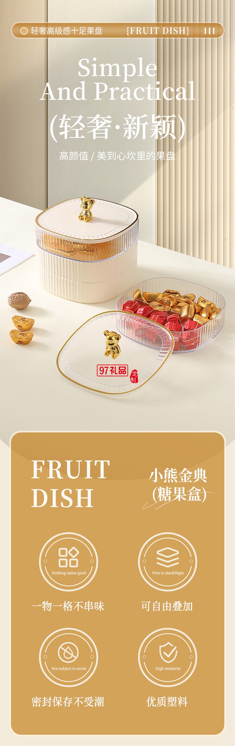 高颜值分格家用食品级塑料盘子零食果盒