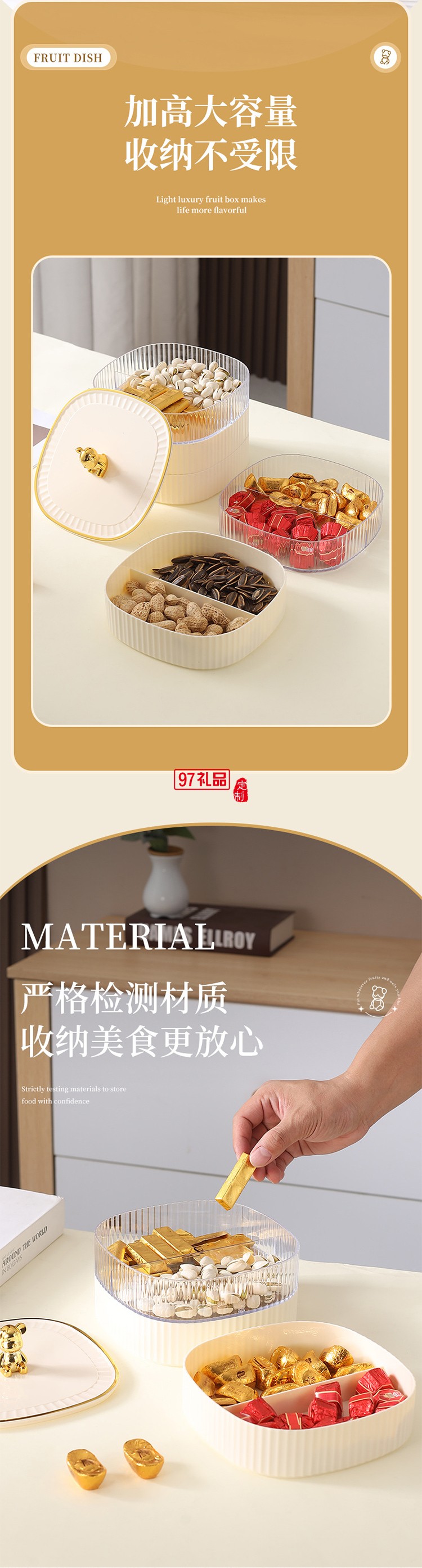 高颜值分格家用食品级塑料盘子零食果盒