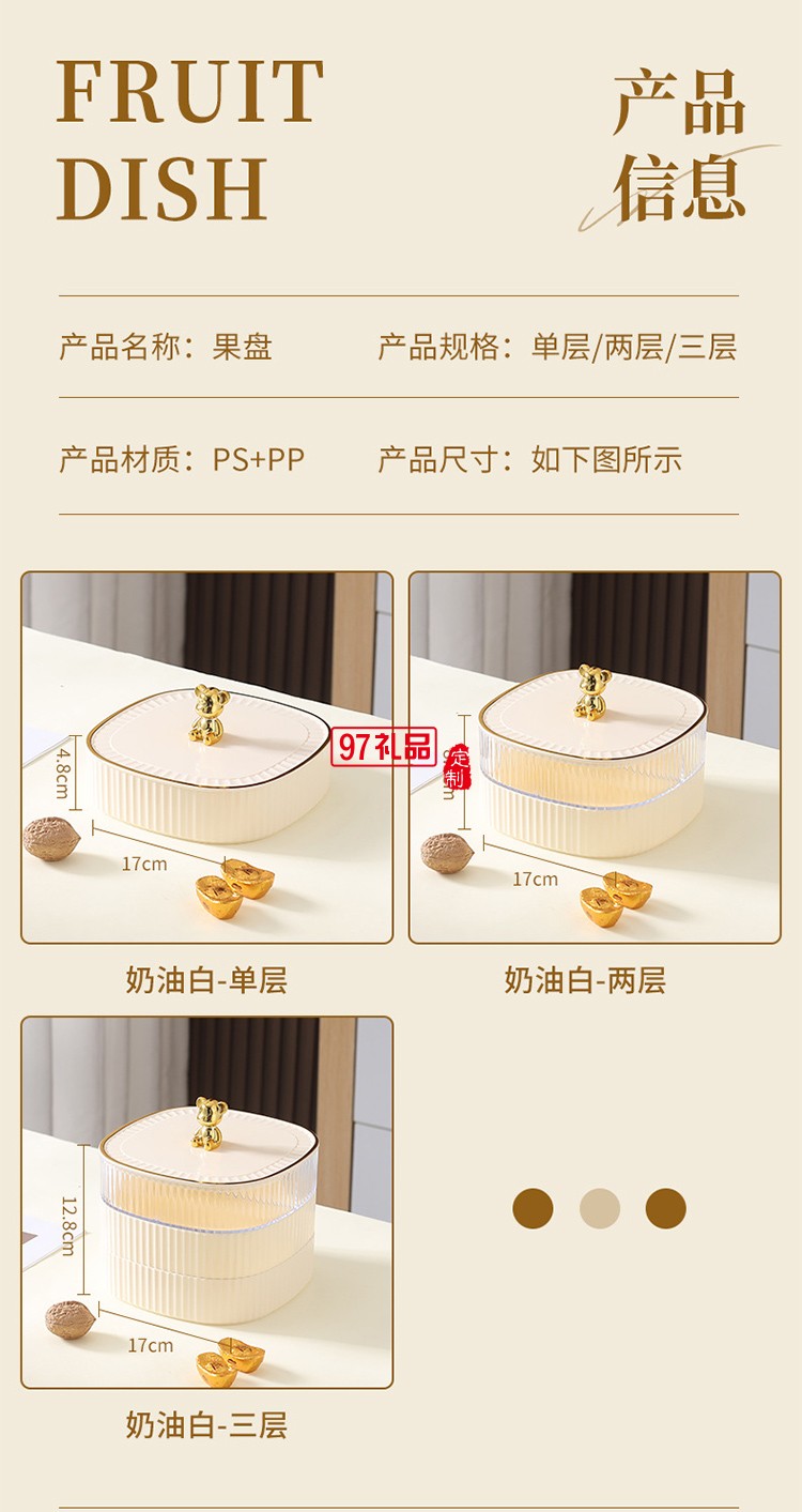 高颜值分格家用食品级塑料盘子零食果盒