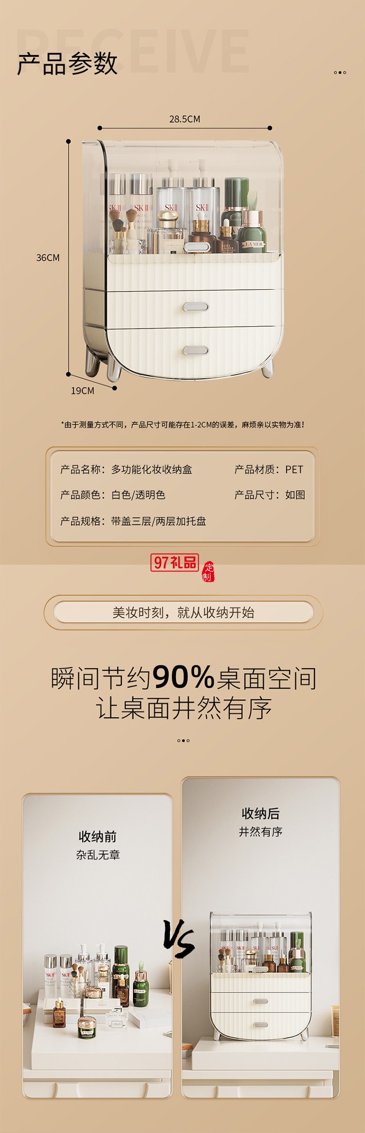 桌面化妆品收纳盒防尘翻盖化妆品抽屉式梳妆台香水置物架子