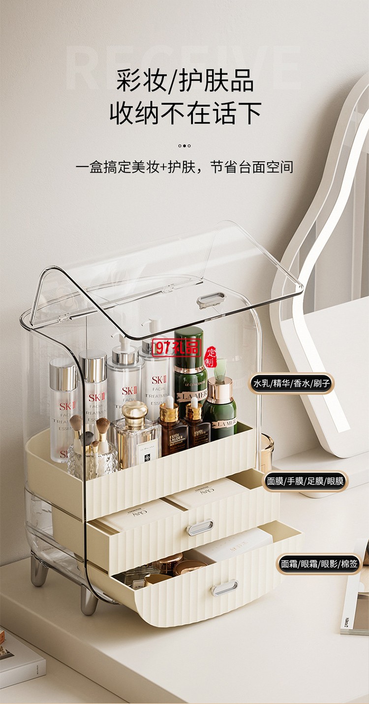 桌面化妆品收纳盒防尘翻盖化妆品抽屉式梳妆台香水置物架子