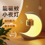 久量（DP）电蚊香液驱蚊液户外USB便捷驱蚊器移动小夜灯