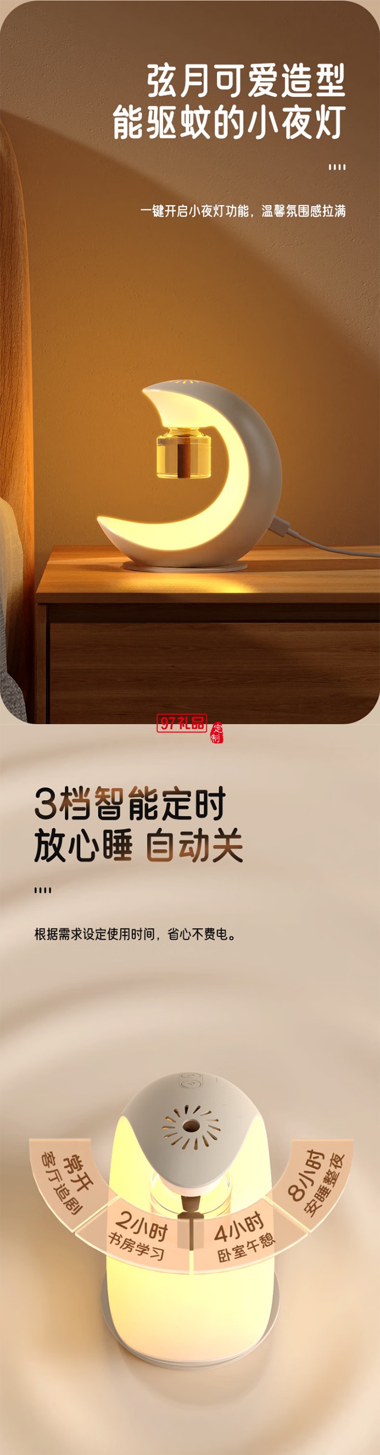 久量（DP）电蚊香液驱蚊液户外USB便捷驱蚊器移动小夜灯
