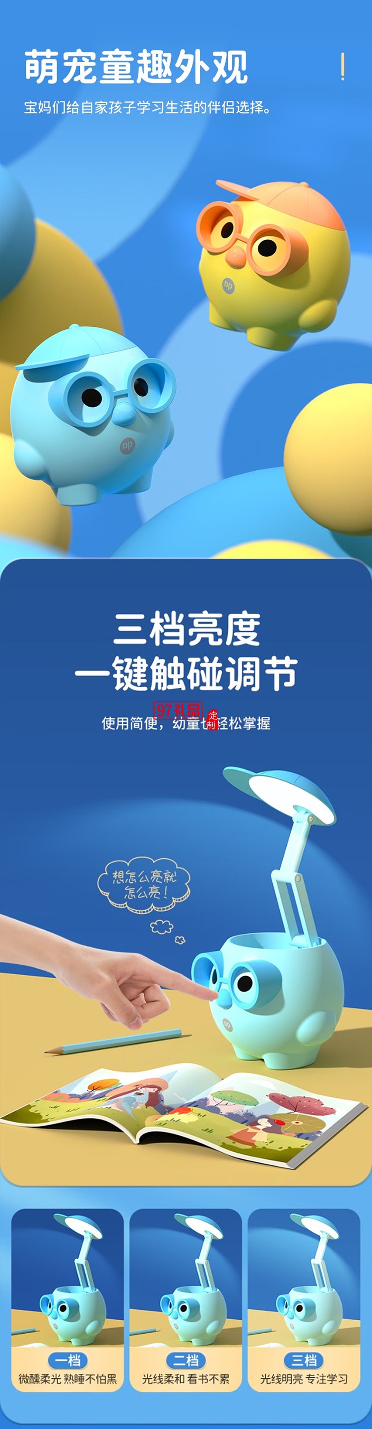 DP久量萌宠台灯
