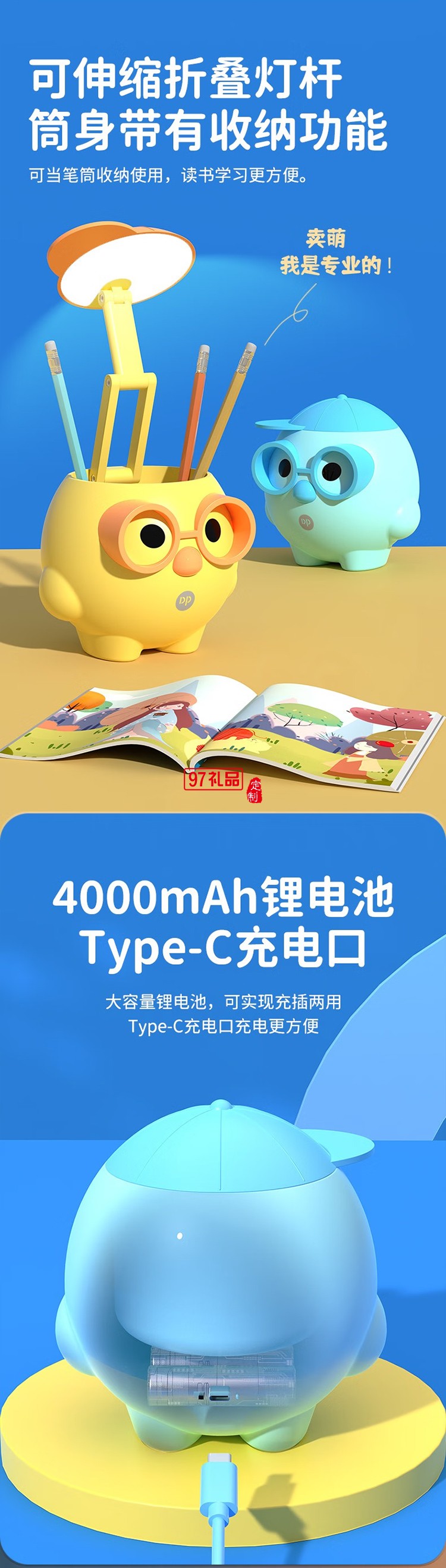 DP久量萌宠台灯