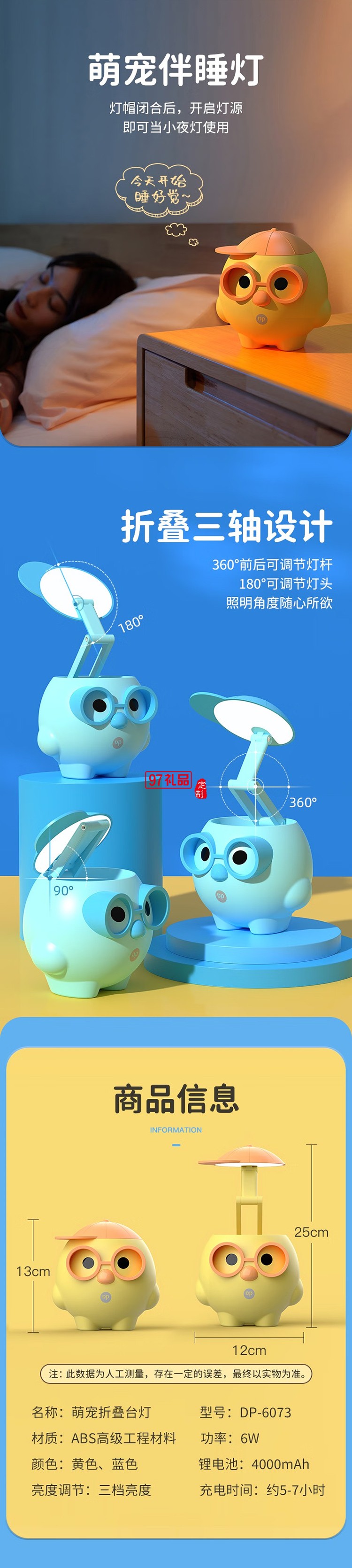 DP久量萌宠台灯