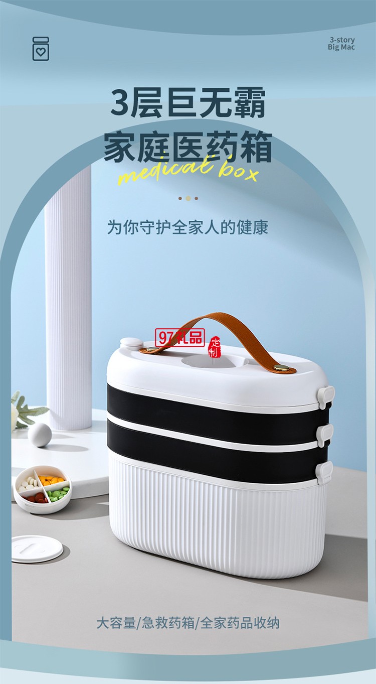 药箱家用大容量急救箱便携式药箱多层药品收纳盒医疗用品收纳盒