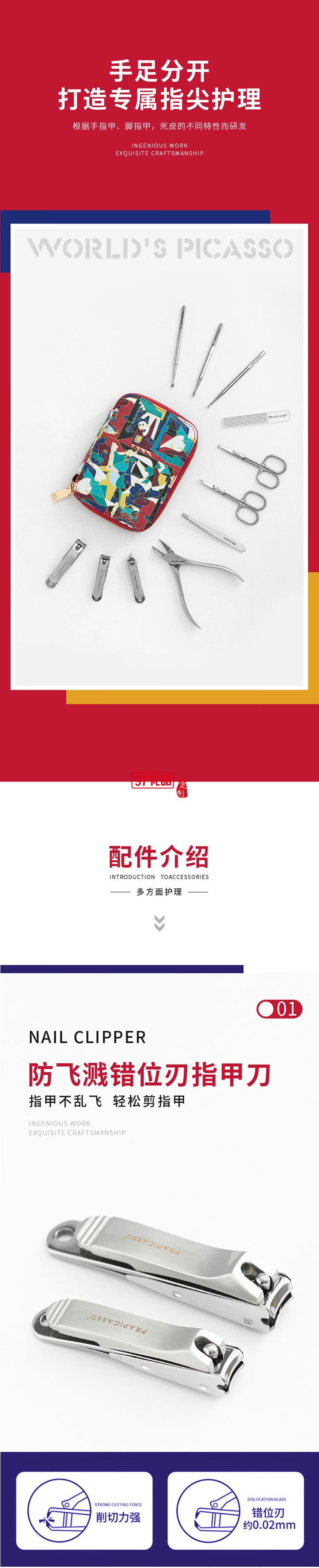 毕加索《格尔尼卡》美甲工具指甲刀套装