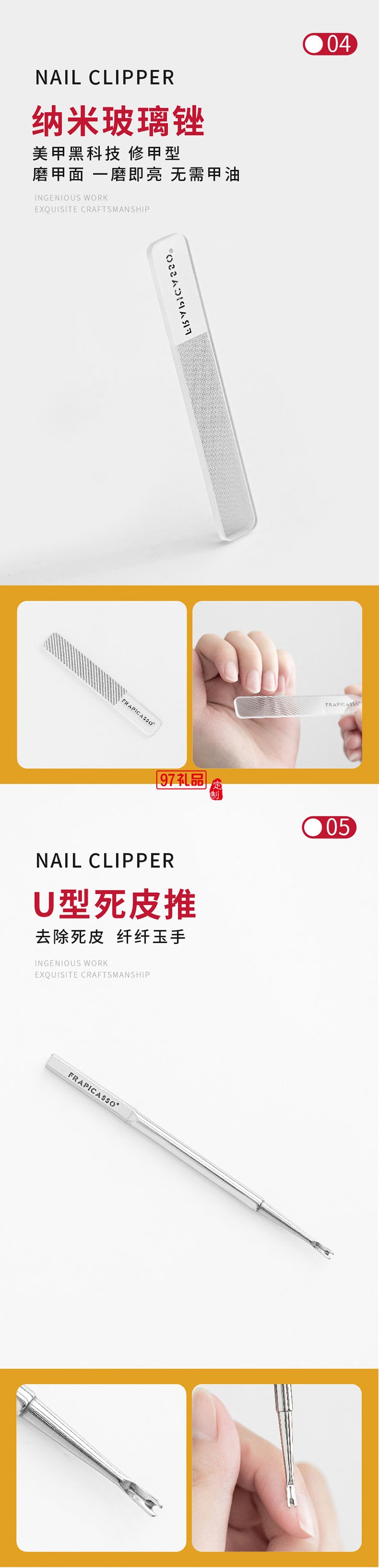 毕加索《格尔尼卡》美甲工具指甲刀套装