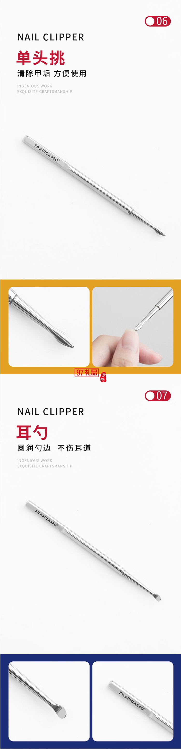 毕加索《格尔尼卡》美甲工具指甲刀套装