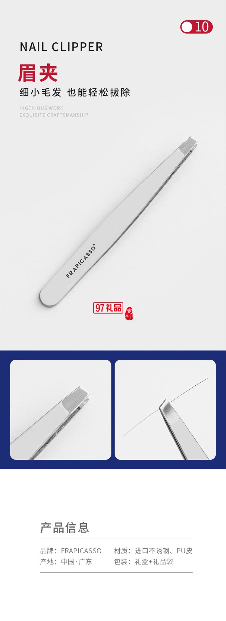 毕加索《格尔尼卡》美甲工具指甲刀套装