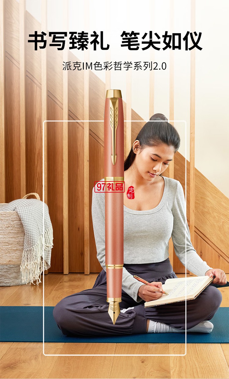 派克（PARKER）钢笔新款IM色彩哲学系列签字笔墨水笔礼盒