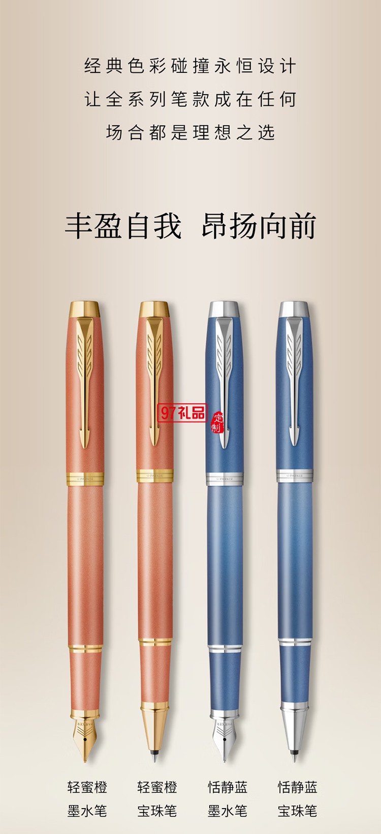 派克（PARKER）钢笔新款IM色彩哲学系列签字笔墨水笔礼盒
