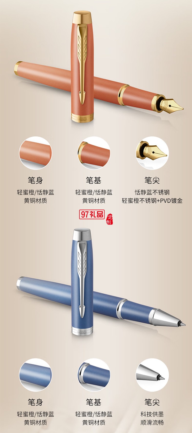 派克（PARKER）钢笔新款IM色彩哲学系列签字笔墨水笔礼盒