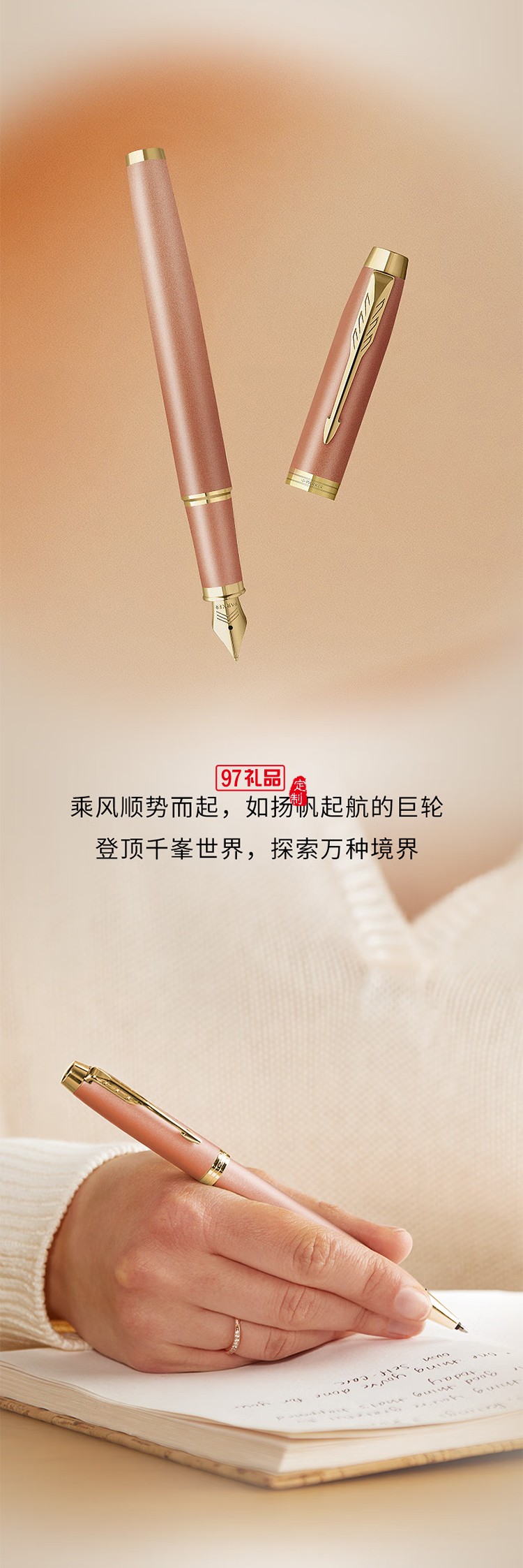 派克（PARKER）钢笔新款IM色彩哲学系列签字笔墨水笔礼盒
