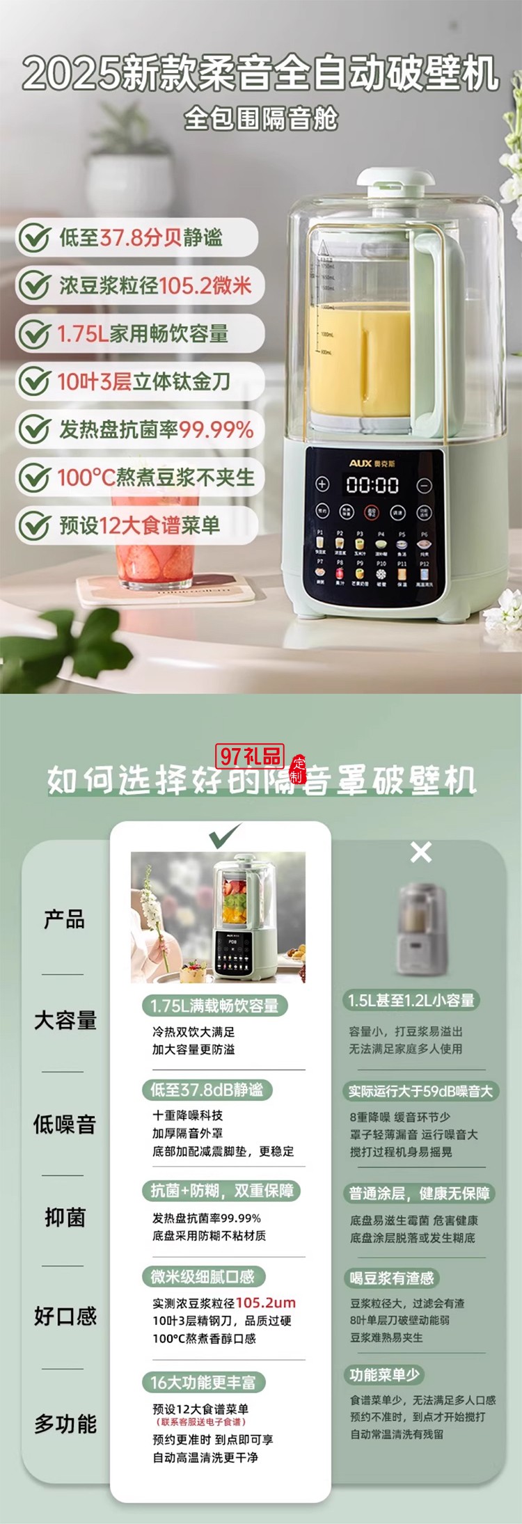 奥克斯破壁机全自动家用小型多功能烹饪机料理隔音罩低音豆浆榨汁