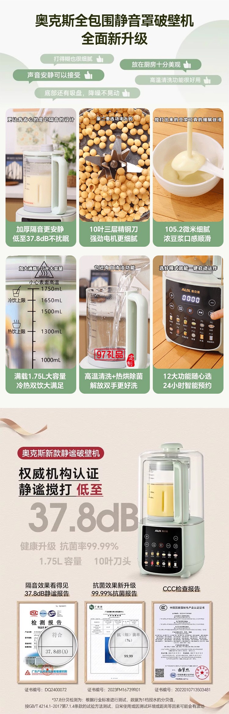 奥克斯破壁机全自动家用小型多功能烹饪机料理隔音罩低音豆浆榨汁