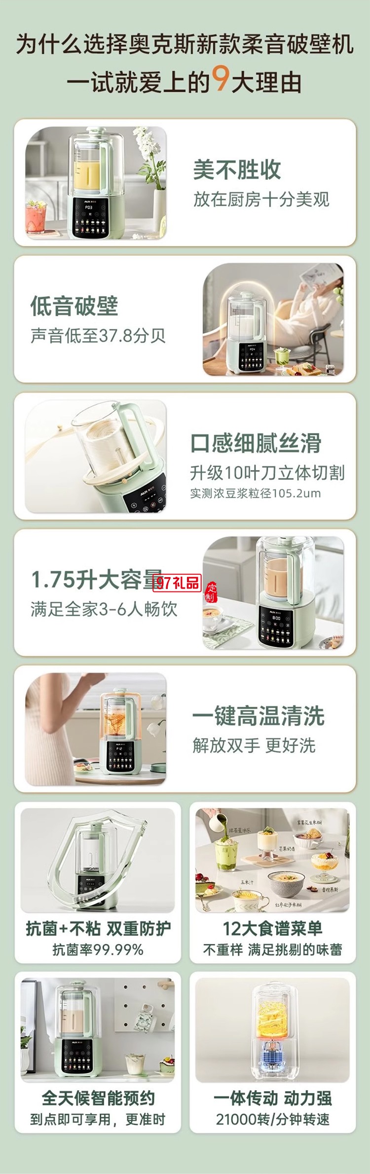 奥克斯破壁机全自动家用小型多功能烹饪机料理隔音罩低音豆浆榨汁