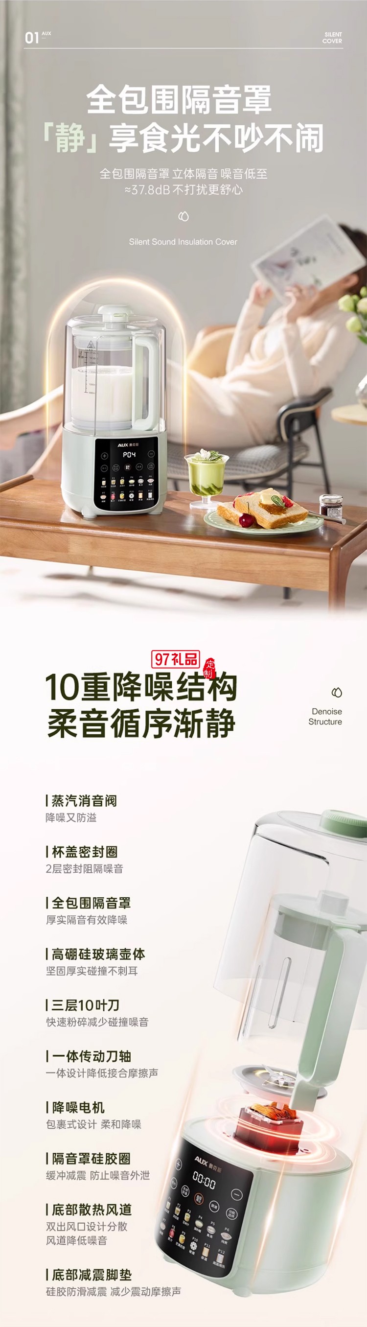 奥克斯破壁机全自动家用小型多功能烹饪机料理隔音罩低音豆浆榨汁