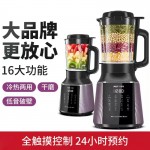 奥克斯破壁机全动自动豆浆机家用多功能无渣榨汁机加热料理机新款