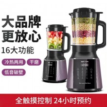 奥克斯破壁机全动自动豆浆机家用多功能无渣榨汁机加热料理机新款