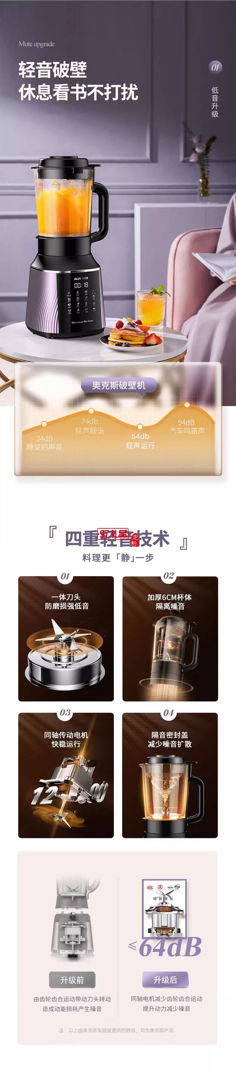 奥克斯破壁机全动自动豆浆机家用多功能无渣榨汁机加热料理机新款