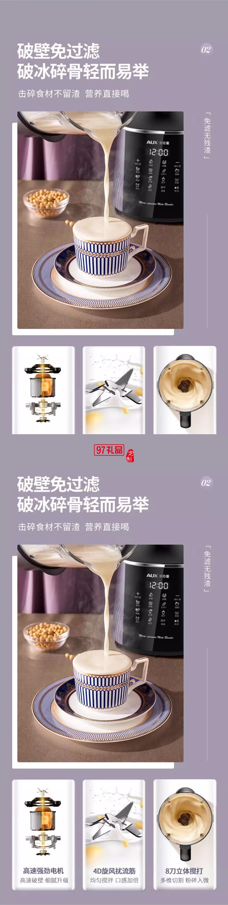 奥克斯破壁机全动自动豆浆机家用多功能无渣榨汁机加热料理机新款