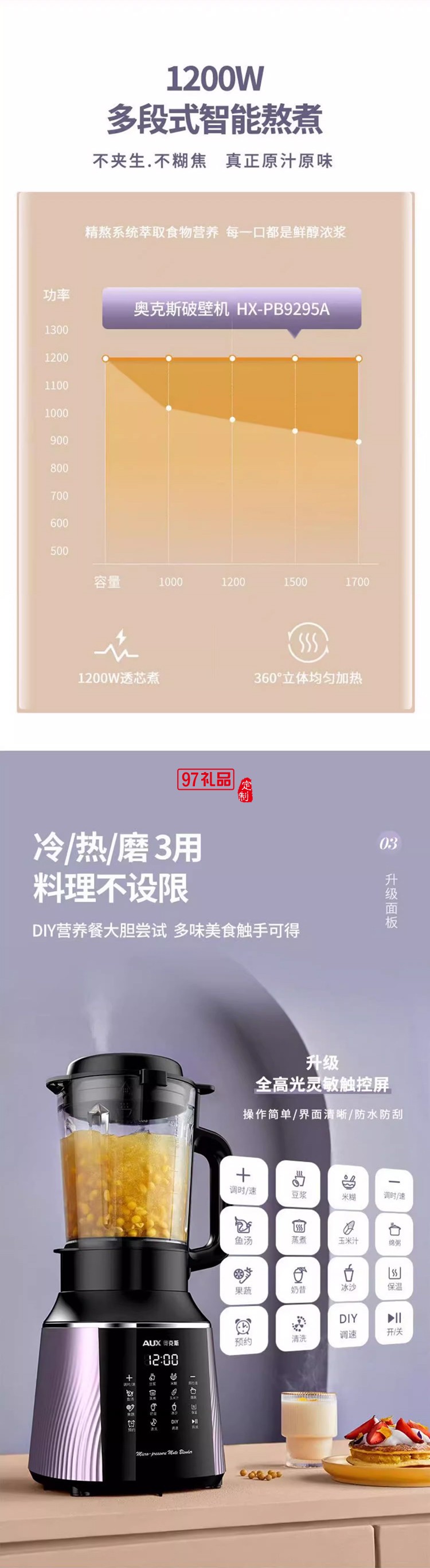 奥克斯破壁机全动自动豆浆机家用多功能无渣榨汁机加热料理机新款