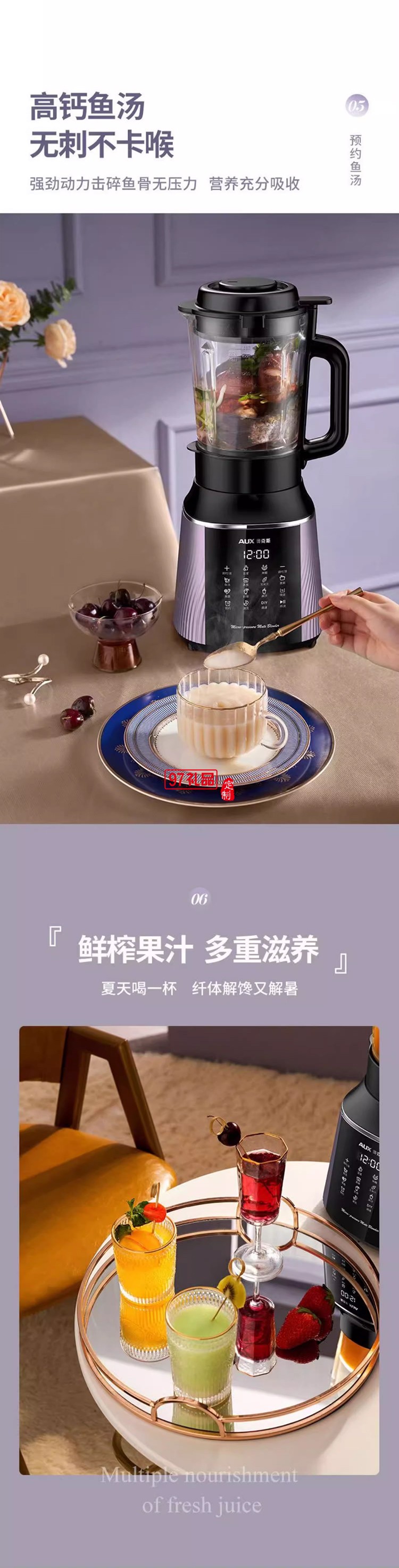奥克斯破壁机全动自动豆浆机家用多功能无渣榨汁机加热料理机新款
