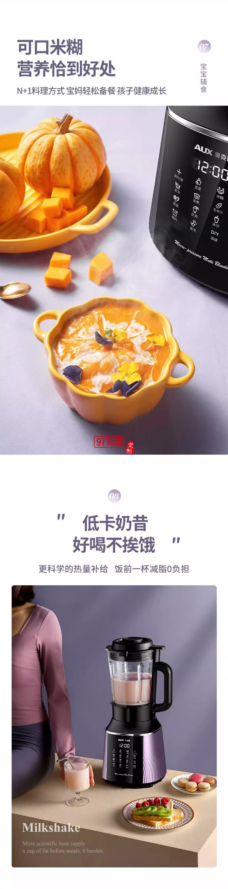 奥克斯破壁机全动自动豆浆机家用多功能无渣榨汁机加热料理机新款