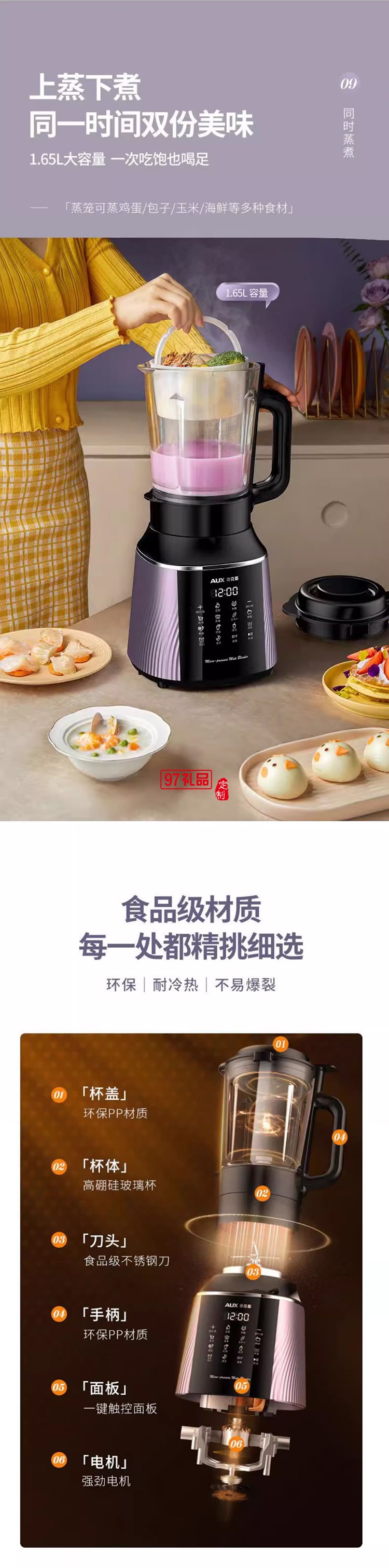 奥克斯破壁机全动自动豆浆机家用多功能无渣榨汁机加热料理机新款