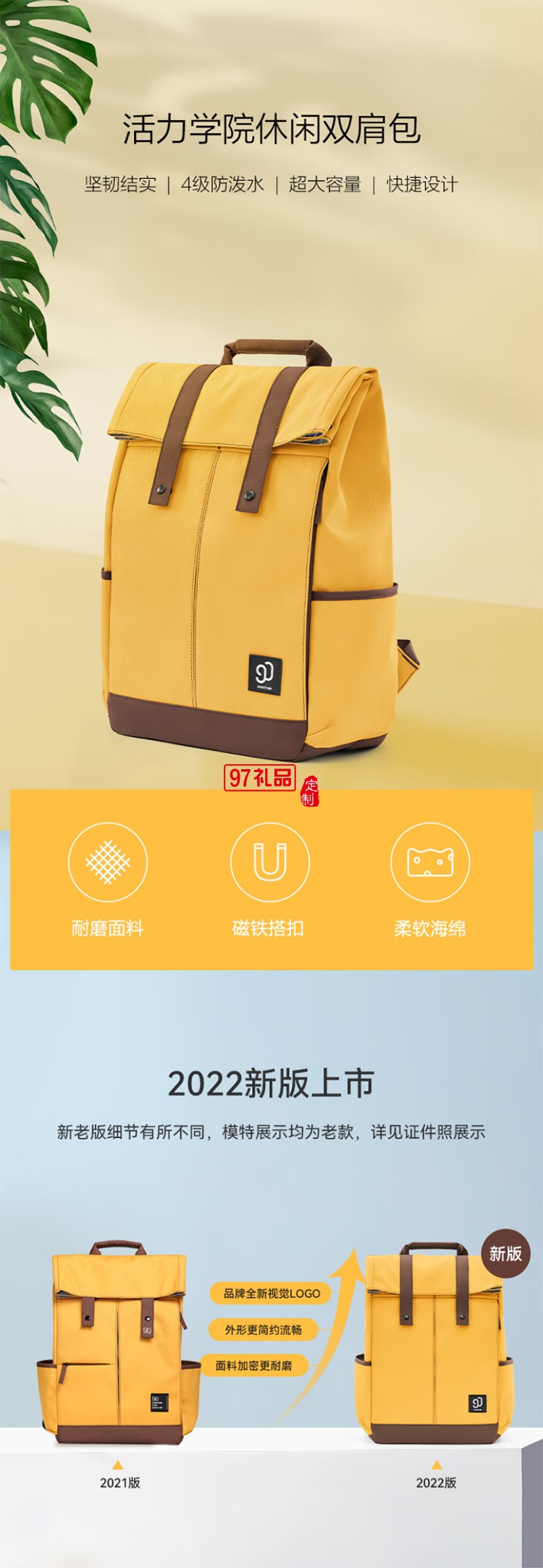 90分活力学院休闲双肩包15.6英寸电脑包潮流电脑包