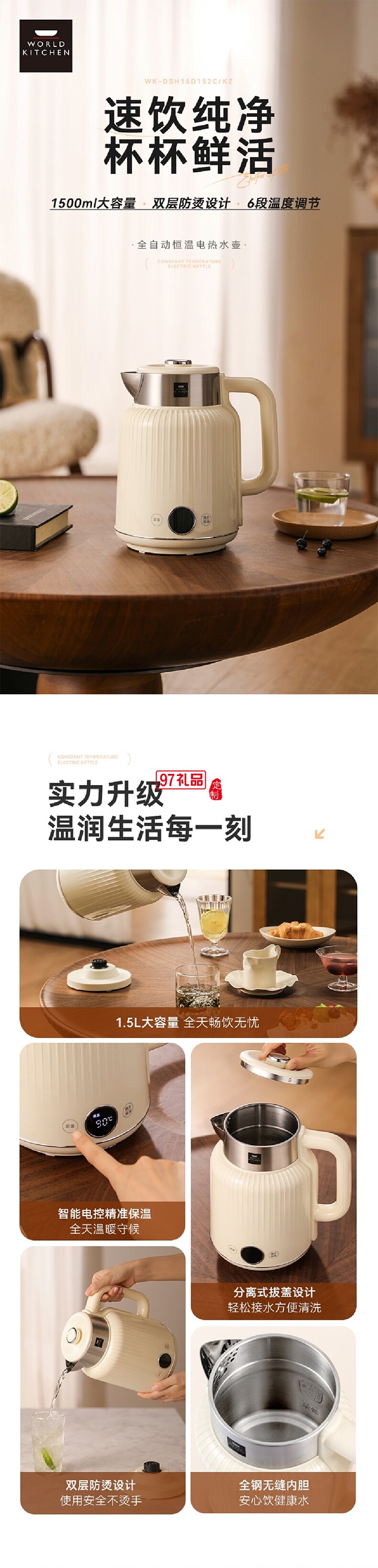 康宁餐具 全自动恒温电热水壶便携水杯