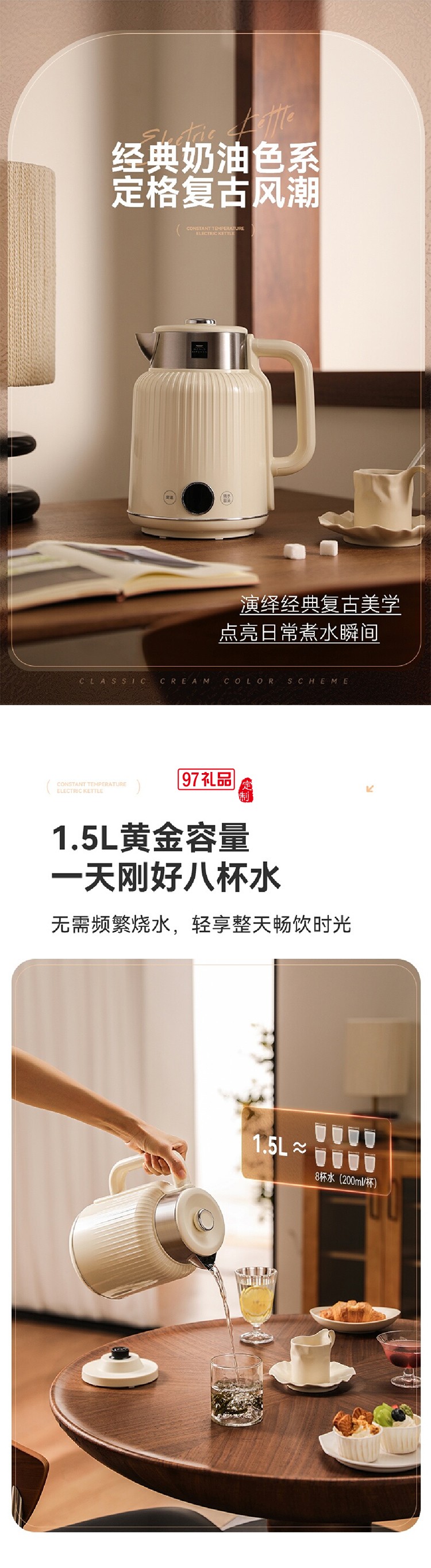 康宁餐具 全自动恒温电热水壶便携水杯