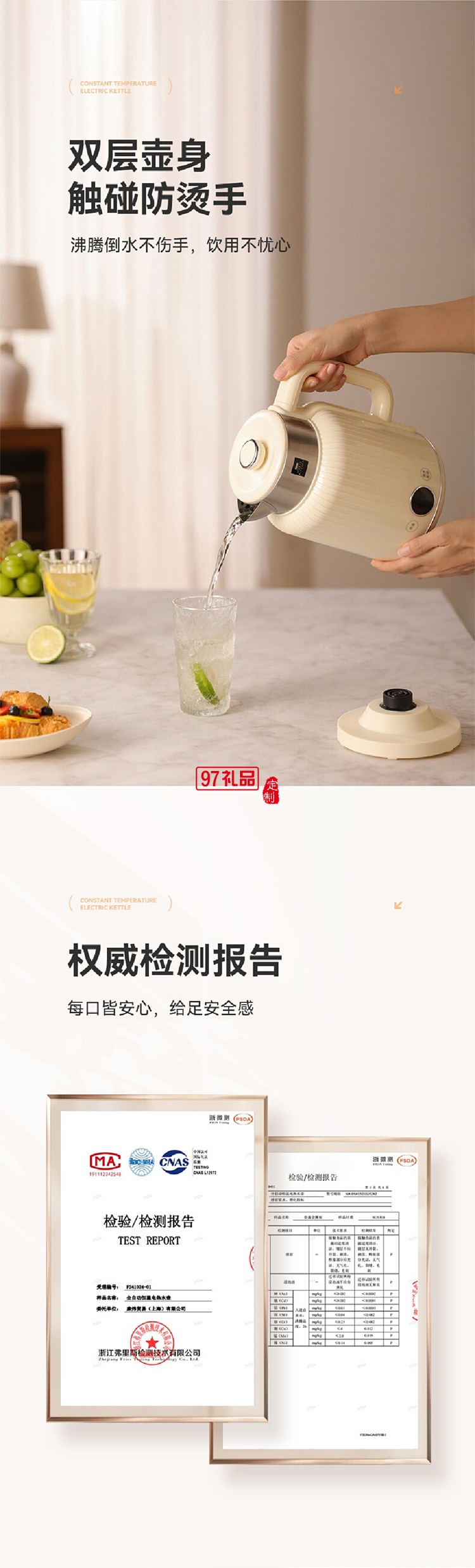 康宁餐具 全自动恒温电热水壶便携水杯