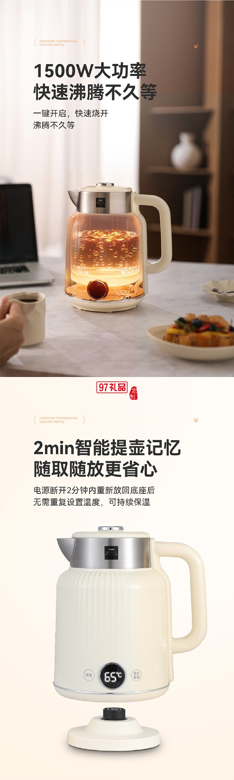康宁餐具 全自动恒温电热水壶便携水杯