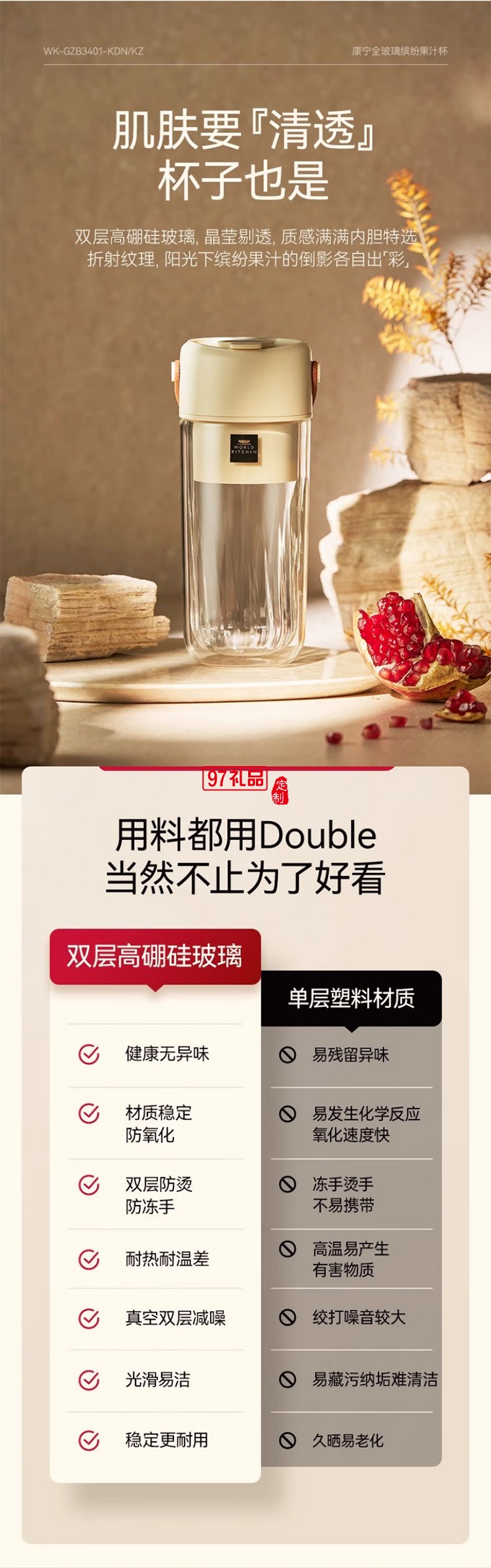 康宁榨汁机 充电果汁杯双层玻璃杯身