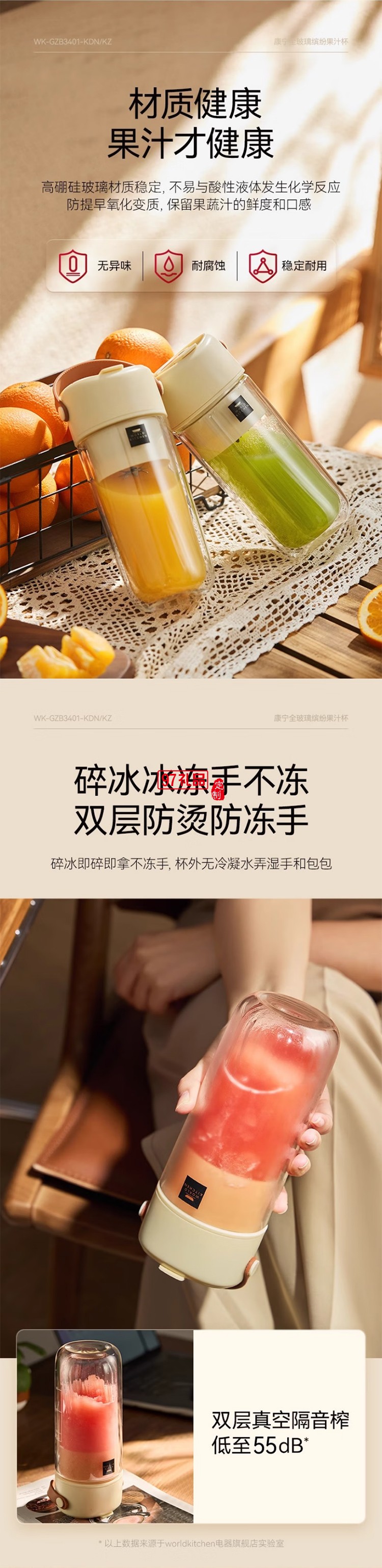 康宁榨汁机 充电果汁杯双层玻璃杯身