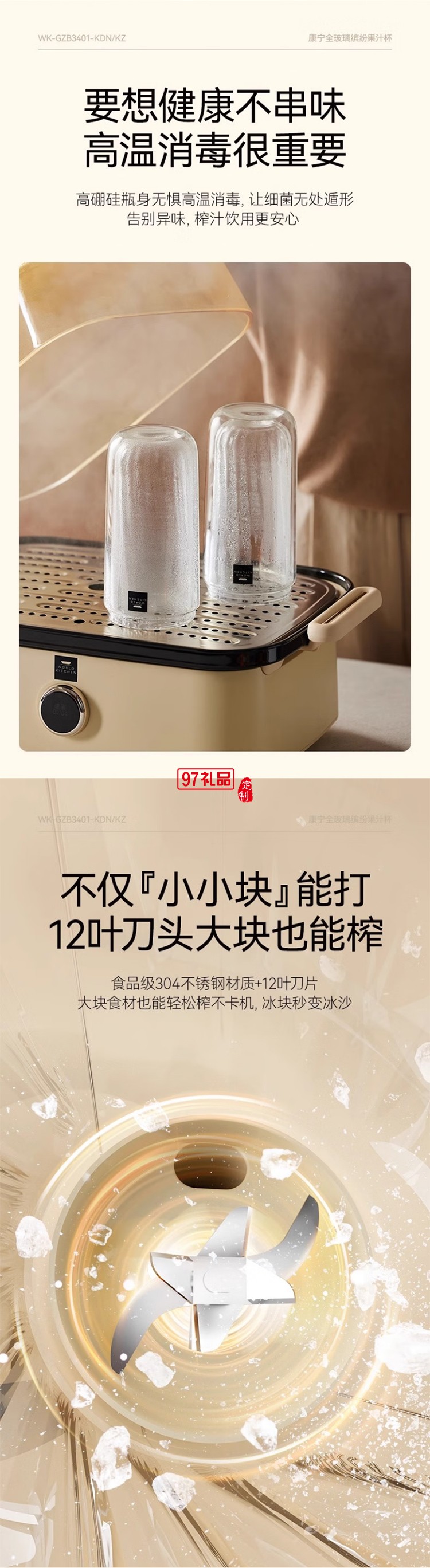 康宁榨汁机 充电果汁杯双层玻璃杯身