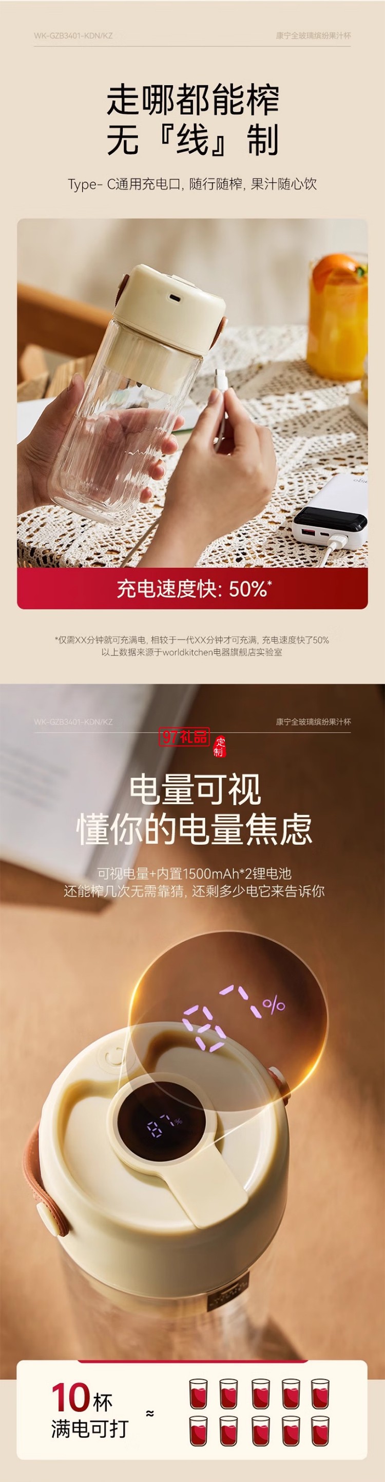 康宁榨汁机 充电果汁杯双层玻璃杯身